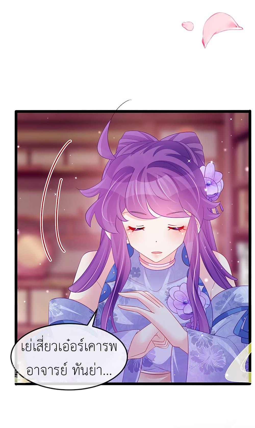 Arms Female Phoenix signing ตอนที่ 152 (27)